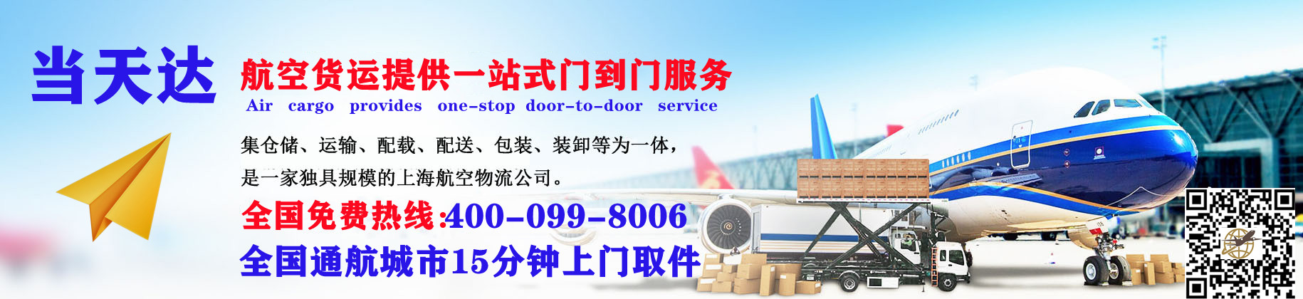 克孜勒苏柯尔克孜空运快递公司