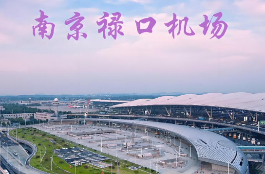 克孜勒苏柯尔克孜始发南京航空快递